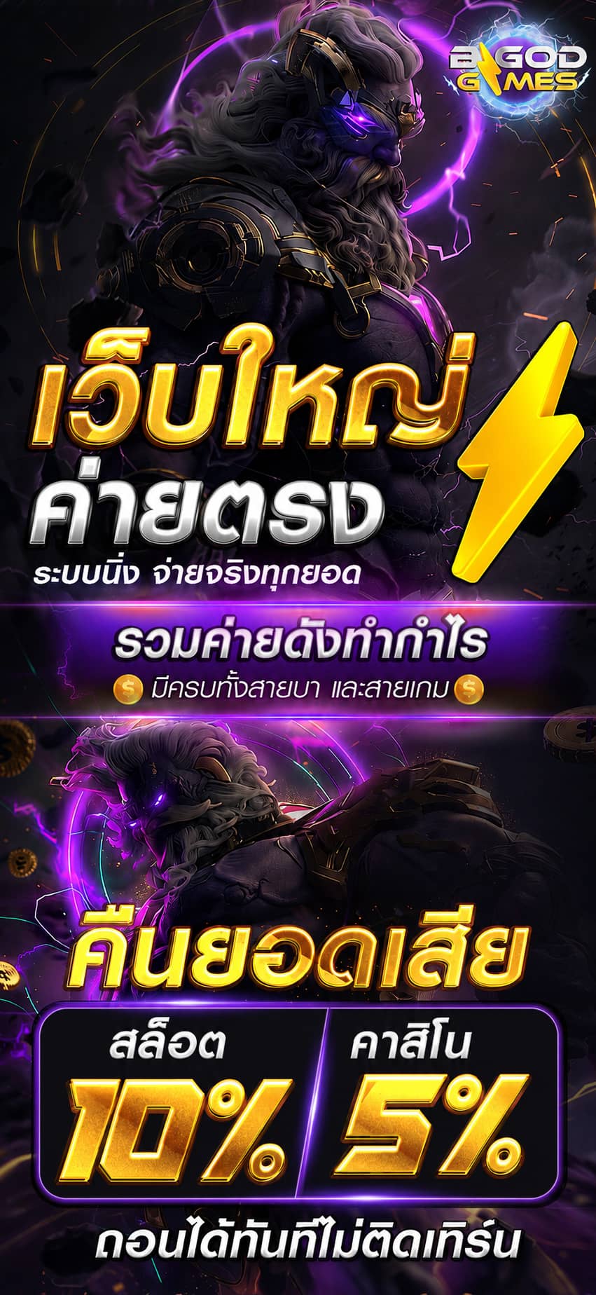 BGODGAMES Promotion
